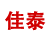 佳泰连锁 共有分店5家