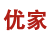 优家连锁 共有分店3家